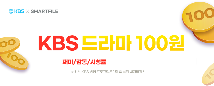 KBS  100