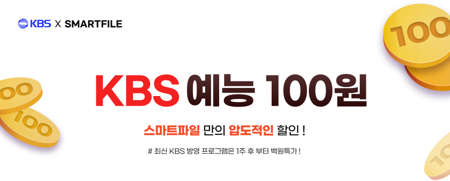 KBS  100